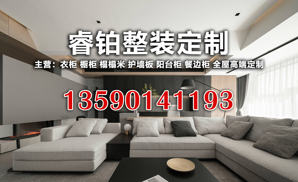 睿铂整装定制汕头线上分站